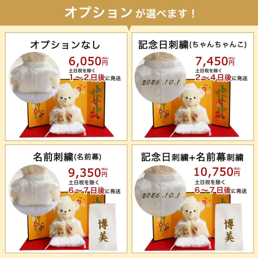 白寿祝い 記念品 【金屏風 華やかにお祝い 熨斗ギフトボックス入り】 敬老の日 母 父 祖母 祖父 男性 癒し おしゃれ 可愛い ちゃんちゃんこ 女性 白 99歳 誕生日プレゼント 置物 飾り物 食品以外 花以外 長寿祝い テディベア ぬいぐるみ くま 形に残る贈り物 【熨斗付きギフトボックス入り】 白寿ベアFUU 屏風付き 6001018