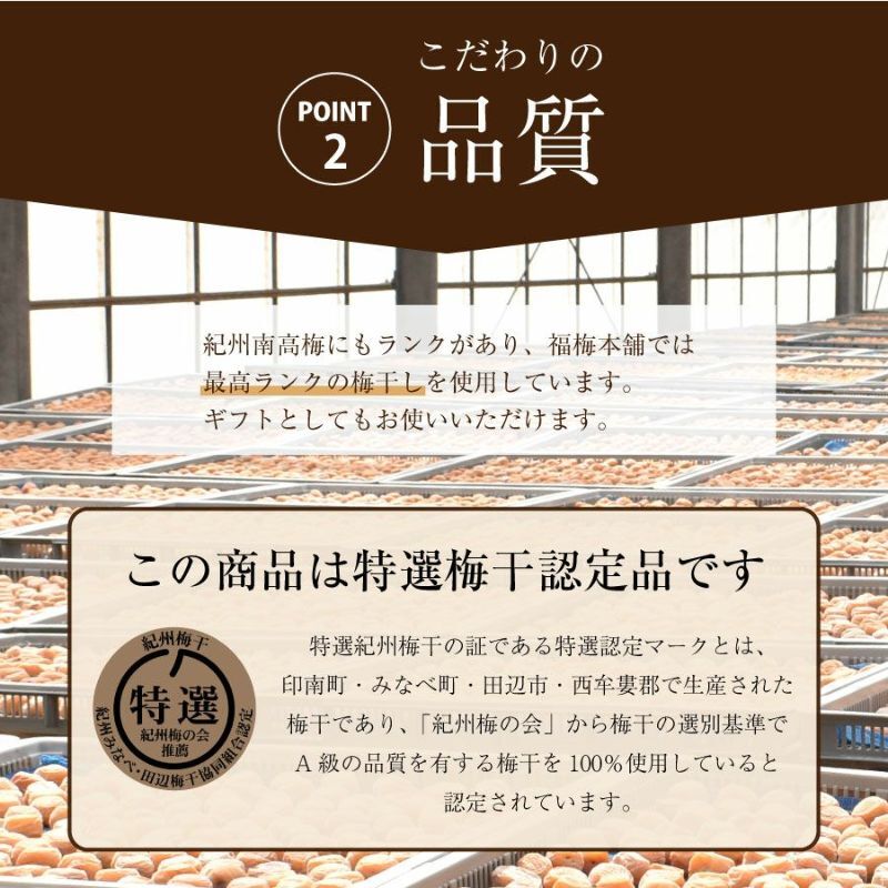 【特選紀州南高梅】【あまみつ梅250g×2パック（塩分約5％）】【紀州産】【調味梅干】減塩のはちみつ梅干し つけもの 梅干し ギフト プレゼント 内祝