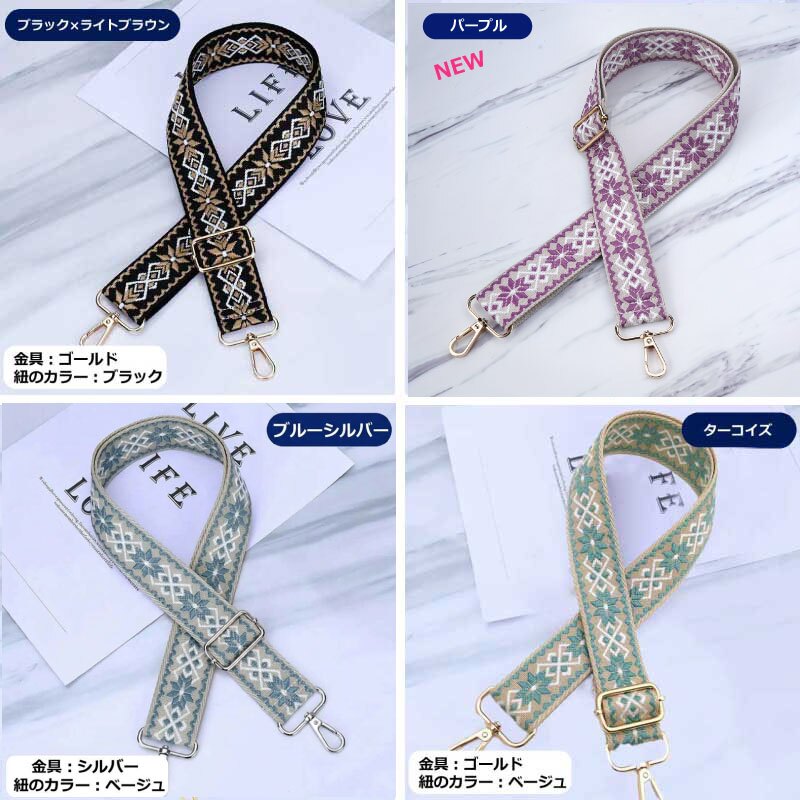 ショルダーストラップ バッグ用 太め バッグストラップ 付け替え 花 バッグ ショルダーベルト おしゃれ かわいい 刺繍 ショルダー バッグショルダーストラップ 肩掛けバック レディース 取り換え チロリアン アクセサリー 幅広 バッグベルト
