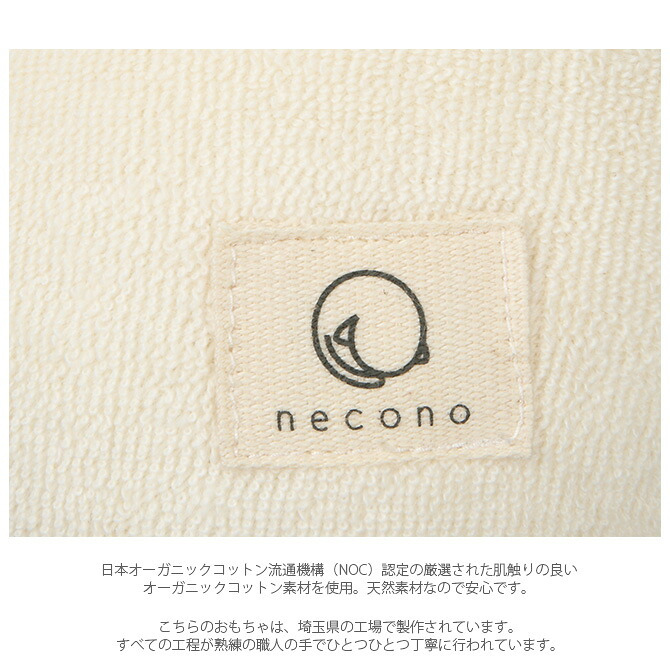 necono ネコノ 猫のおもちゃ キャットニップ入り 雨粒