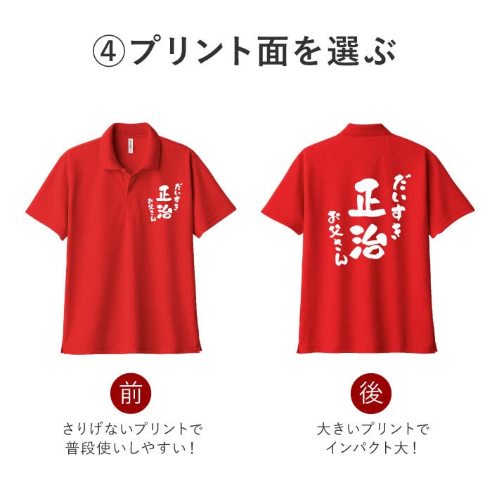  【 送料無料 】【 名入れ 感謝っPシャツ 】 名前入り ポロシャツ プレゼント メンズ 人気 父 誕生日 50代 メッセージ 半袖 メッシュ 名入り ギフト 男性 60代 おもしろ 記念日 還暦 長寿 退職 祝い 旦那 祖父 母 女性 父の日