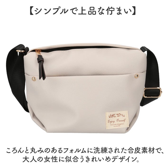 ショルダーバッグ レディース 斜めがけ 小さめ 通販 ミニショルダーバッグ ショルダーバック 斜めがけバッグ 斜め掛けバッグ 大人 かわいい シンプル おしゃれ 合皮 フェイクレザー カジュアル 女性 女子 旅行 お出かけ アウトドア レディースバッグ