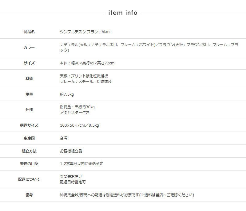 デスク チェア パソコン 幅90cm 90cm幅 奥行45cm 省スペース 簡易 シンプル テレワーク スリム 勉強机 白 在宅 ワーク 学習 大人 おしゃれ 北欧 コンパクト 学習机 ホワイト ナチュラル ブラック ブラウン iw-17 新生活