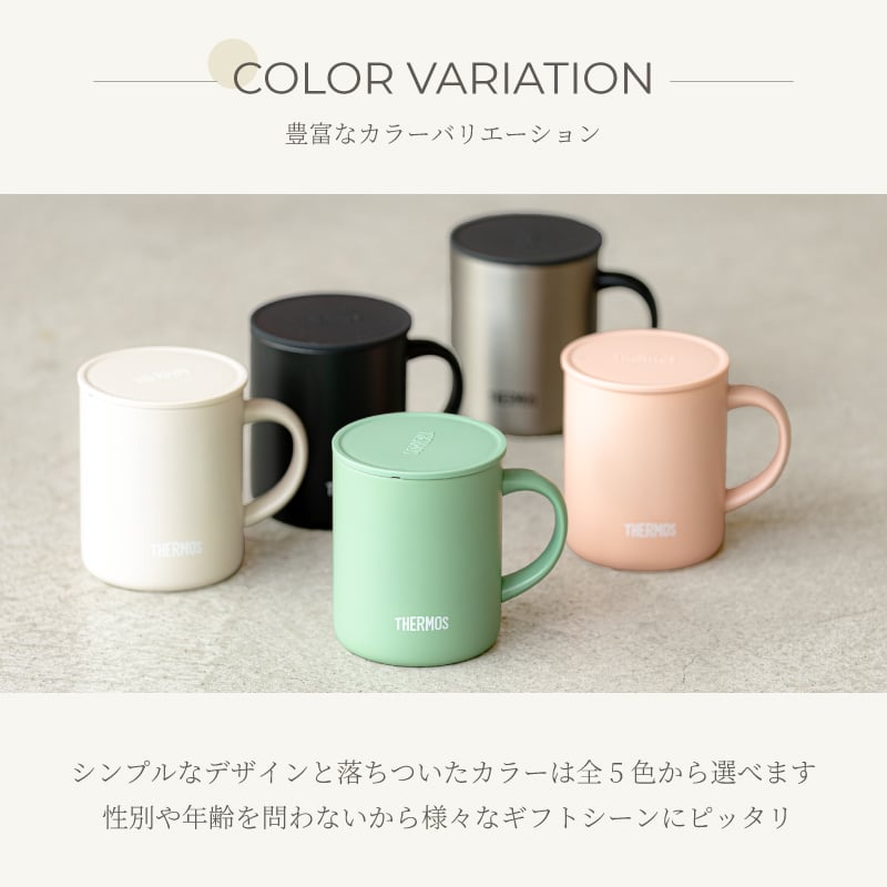 ★【名入れ プレゼント】サーモス・THERMOS真空断熱マグカップ／JDG-352C 【イニシャルデザイン】 全7色 保冷保温 魔法瓶構造 二重構造 名入れタンブラー 名入れグラス 名入れカップ オリジナル ステンレスタンブラー プレゼント ギフト おすすめ 即日 卒園 卒業