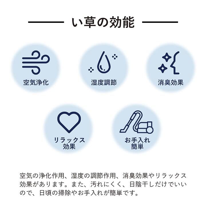 夏ラグ 夏用カーペット ラグ 長方形 い草 日本製 国産 自然素材 滑り止め加工 ナチュラル 市松柄 オールシーズン 消臭 シンプル 約3畳 約191×250cm ホットカーペット対応 床暖房対応