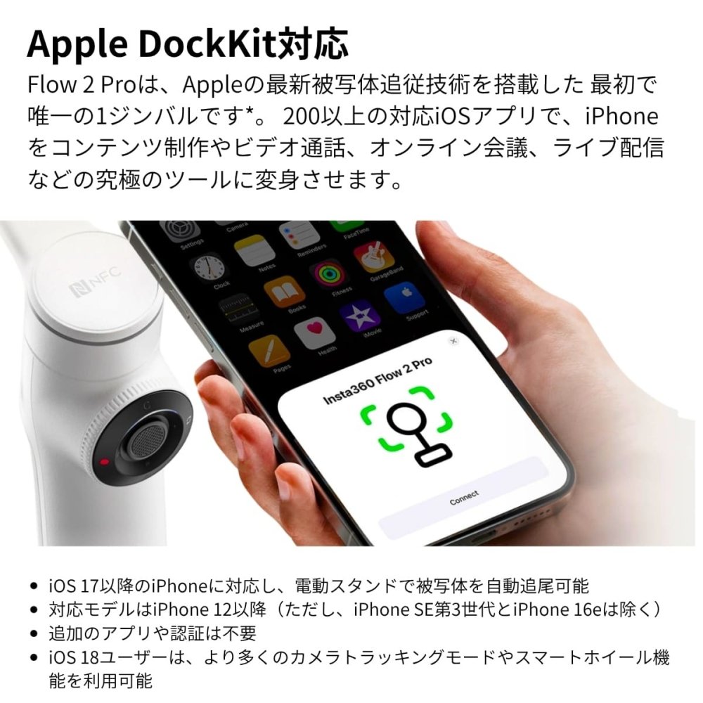 Insta360 Flow 2 Pro クリエイターキット カラー2色 CINSABQB AI手ブレ補正 ジンバル Apple DockKit対応 Androidアプリ 360°無限パン折りたたみ式　3軸手ブレ補正　AIトラッキング 自撮りミラー搭載 撮影アクセサリーセット #72605