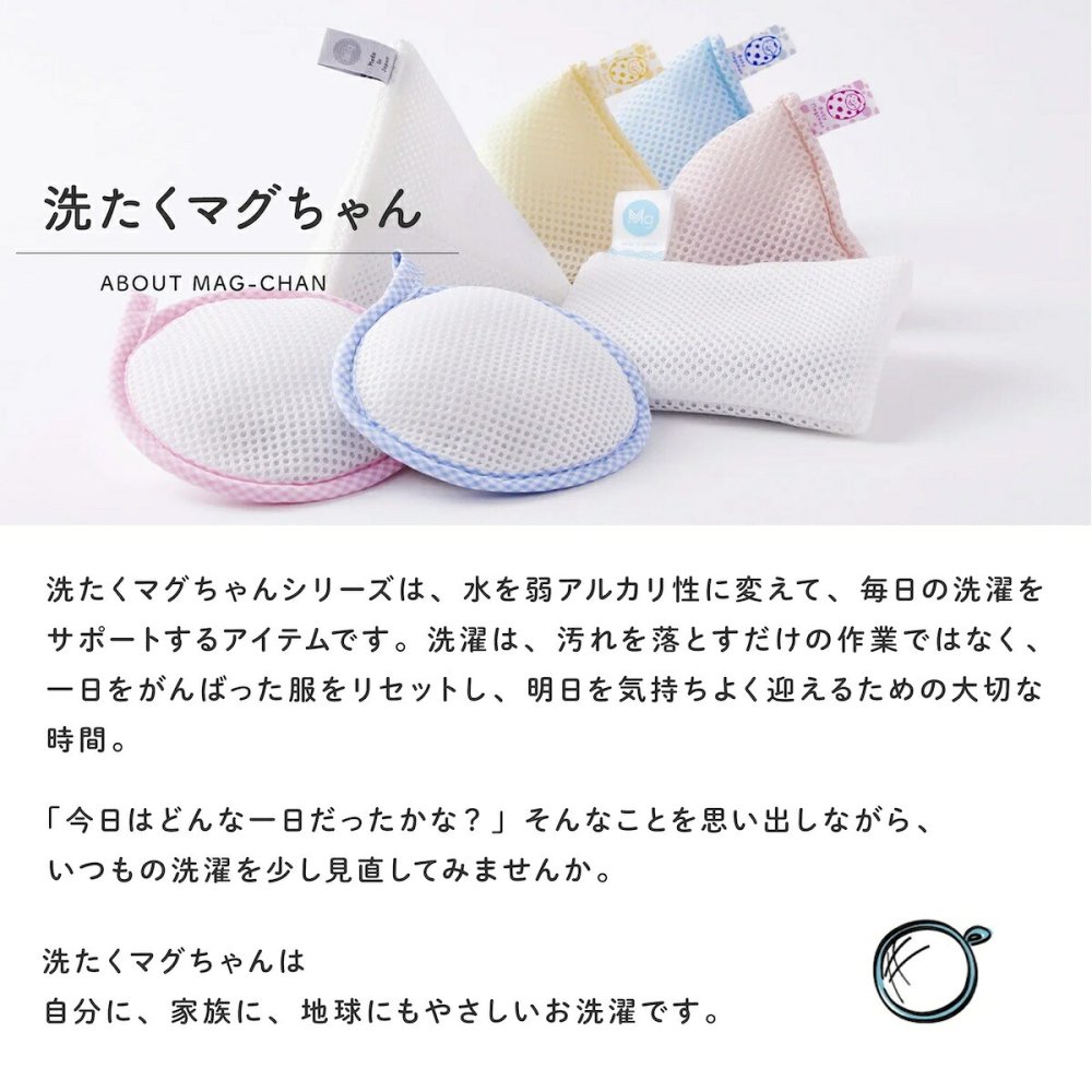 ピエクレックス マグちゃん 送料無料 80g マグネシウム 粒 洗濯 洗濯マグちゃん マグちゃん magchan 抗菌 植物由来 消臭 洗浄 除菌 すすぎ1回 界面活性剤ゼロ 洗濯補助 宮本製作所 アートナップ