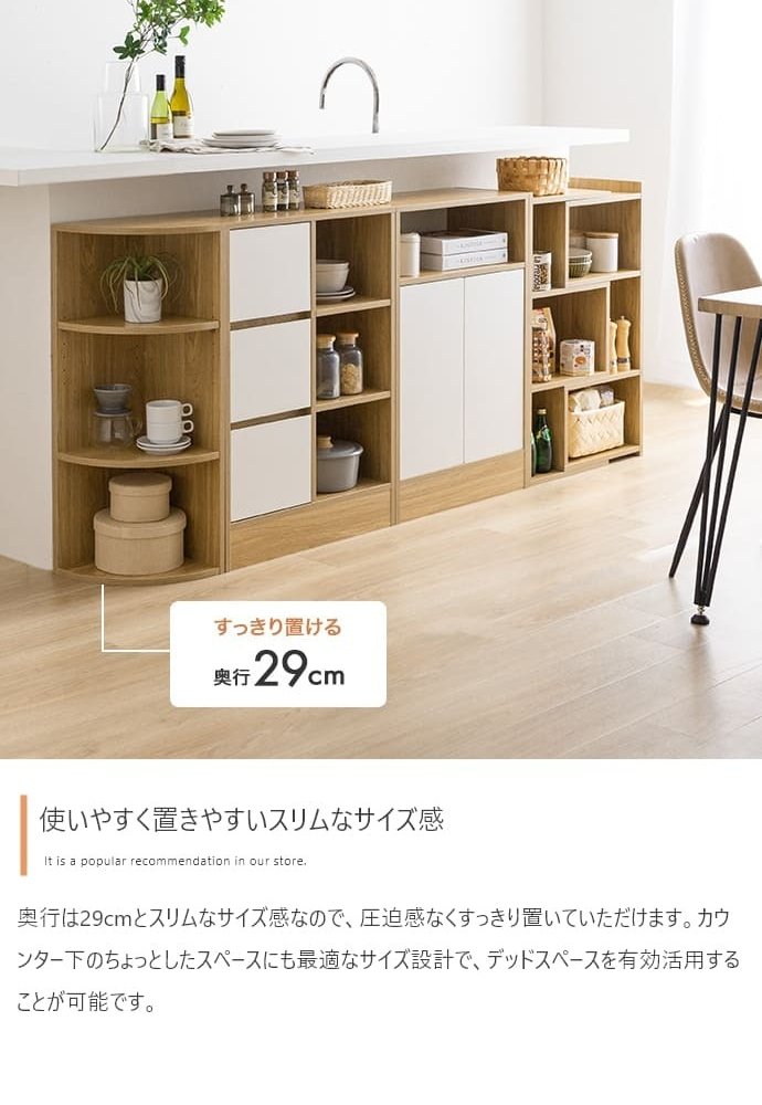 食器棚 キッチン収納 カウンター下収納 引き戸 薄型 キッチン カウンター下 収納 本棚 スリム ミニ ロータイプ カウンター収納 薄型収納 ラック 台所 可動棚 スリム収納 北欧キャビネット 扉付チェスト 収納ボックス リビング収納 ：