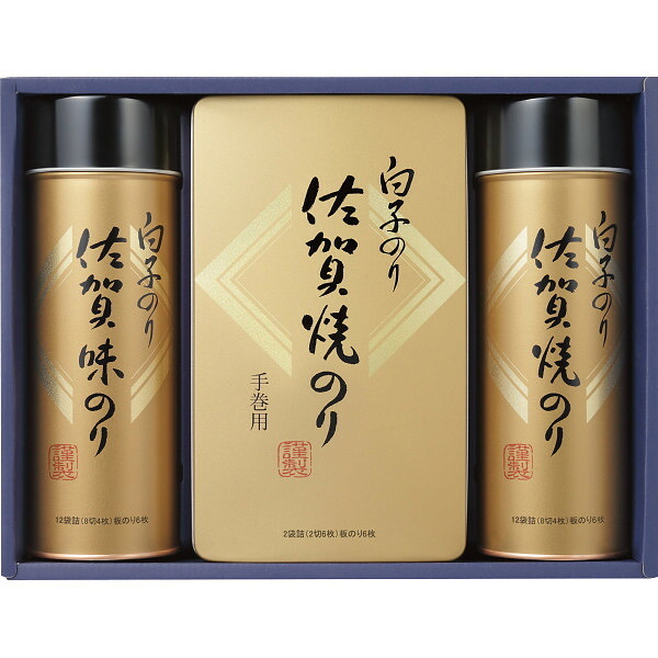 白子のり 佐賀のり詰合せ [26-2897-077] SJ-30Z 味のり 焼のり 佐賀県産 海苔 詰め合わせ グルメ 食品 常温 保存食 非常食 惣菜セット 内祝い お返し お祝い ギフト 贈り物 プレゼント