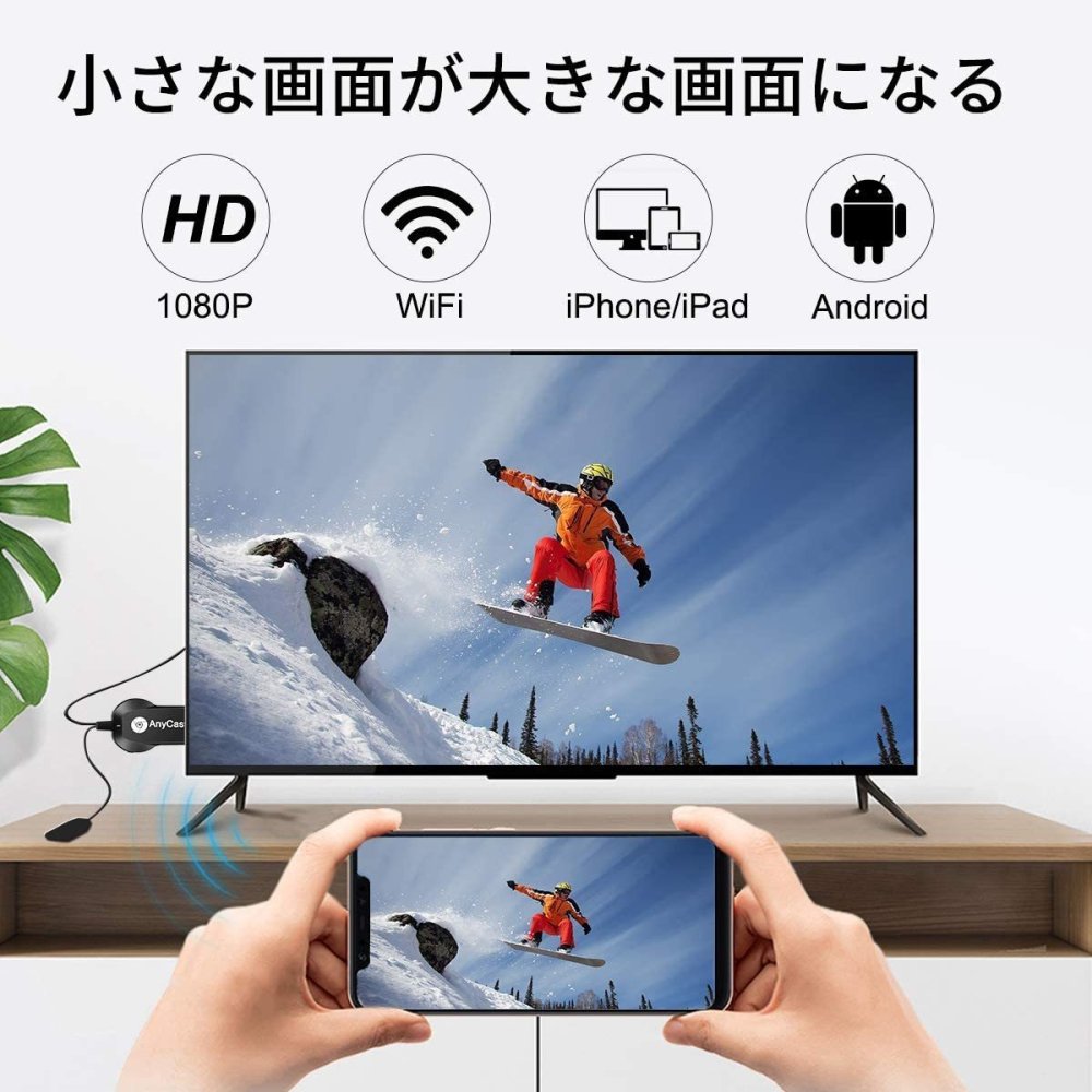 Anycast M9 Plus ドングルレシーバー HDMI WiFi  フル HD ミラーリング　iOS Android4.2以上 Windows7以上 MAC10.8+ OSシステム通用 モード交換不要　Windows／mac／Android／ iOS ／日本語説明書 実験・研究目的・海外での使用