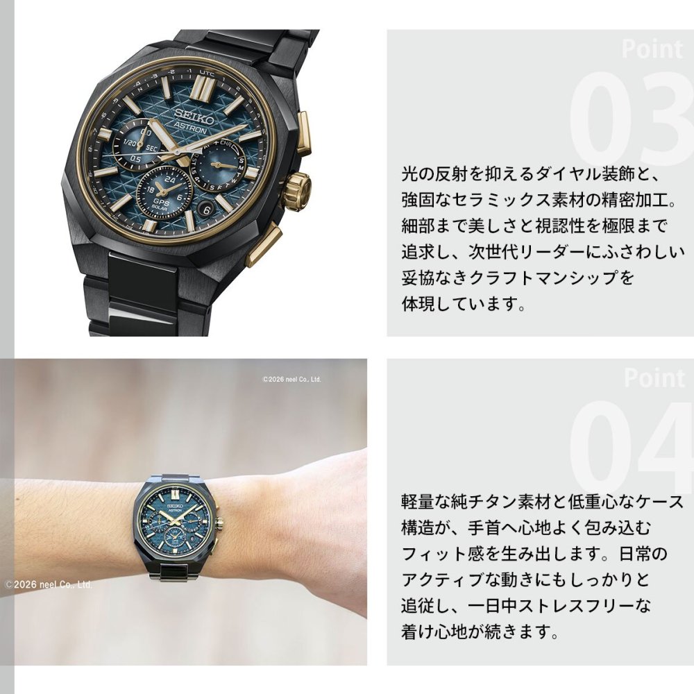 セイコー アストロン ネクスター HAB009J コアショップ専用 Nexter 2026 限定 腕時計 GPSソーラーウォッチ GPS衛星電波時計 SEIKO ASTRON【2026 新作】