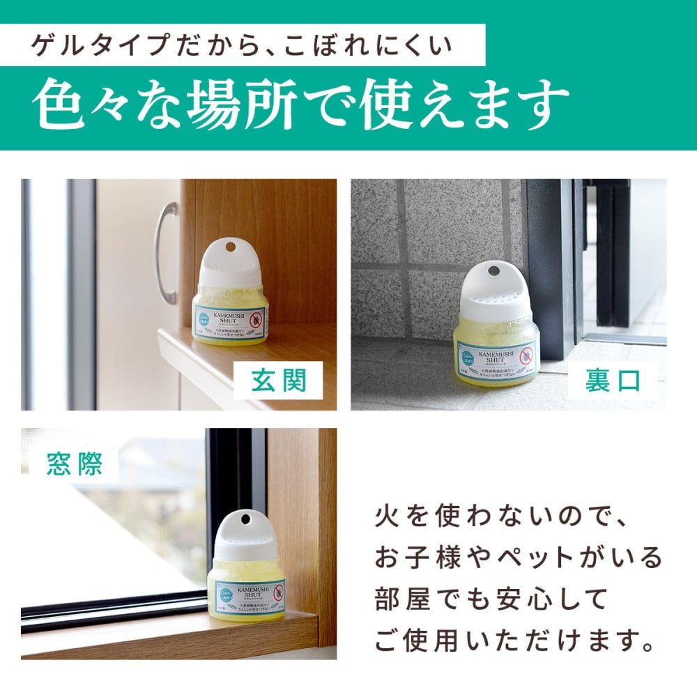 カメムシ忌避剤 カメムシシャット 単品 2個組 カメムシ対策 虫よけ 虫除け 吊るす 置くだけ ベランダ 玄関 窓際 室内 フック付き 天然成分 日本製 カメムシよけ 忌避 虫対策 玄関用 ベランダ用 窓まわり