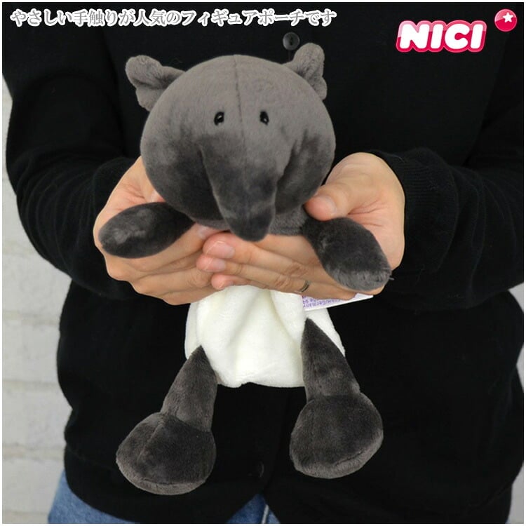  定形外送料無料 NICI ニキ バク フィギュアポーチ ペンケース ファスナーポーチ 獏 ばく 筆箱 ペンポーチ ステーショナリー アニマル 動物 小物入れ フィギュア ポーチ