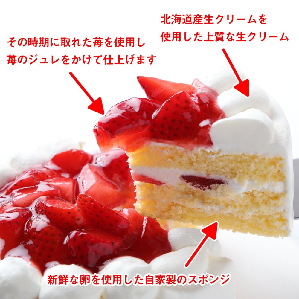 2026 イチゴ生クリームクリスマスケーキ☆7号21cm(8～10人) 北海道十勝の生クリームをたっぷり使用!