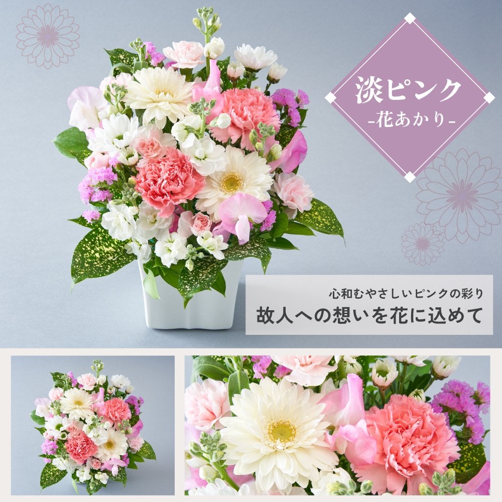 メモリアルアレンジメントS 線香 お供え お盆 新盆 四十九日 お彼岸　そのまま飾れる アレンジメント 生花 花市場から直送お供え花 供養 