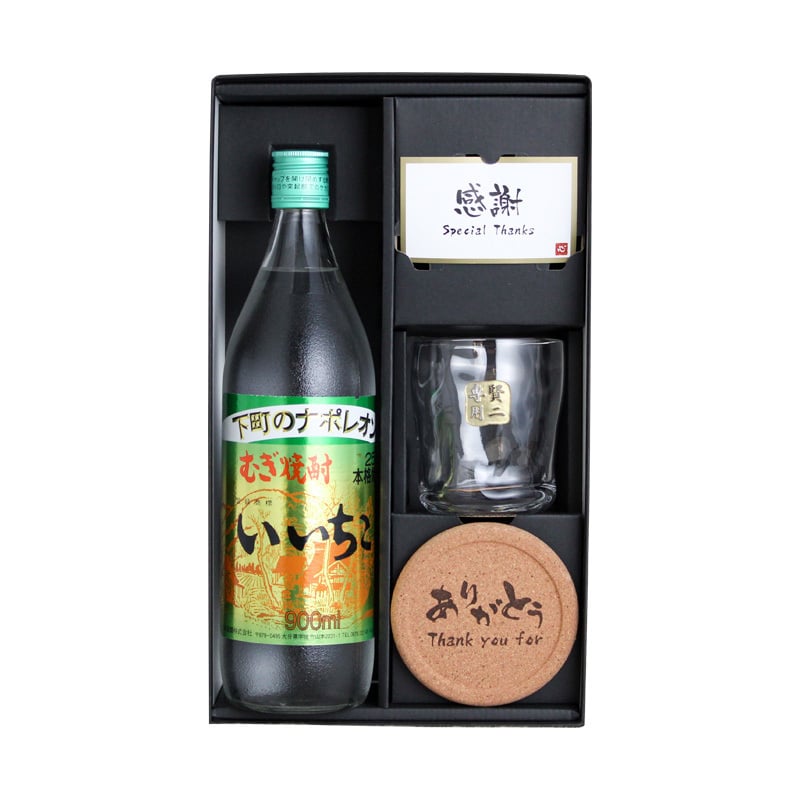  いいちこ 名入れ ロックグラス セット 麦焼酎 お酒 大麦 名前入り プレゼント ギフト 面白い センス 定年退職 還暦祝い 退職祝い 男性 女性 お祝い 古希 喜寿 傘寿 米寿 卒寿 白寿 百寿 敬老の日