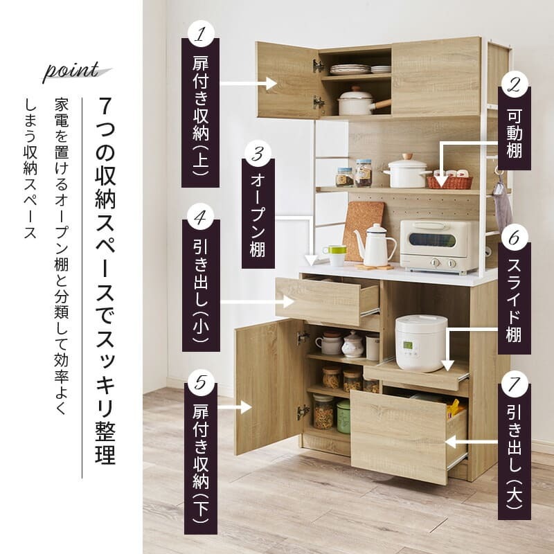 食器棚 キッチン収納 キッチンラック 幅87cm 奥行45cm 高さ186cm コンセント付き スライドレール 引出し レンジ台 ラック 棚 キッチンボード ダイニング 木目 ナチュラル キッチン 大容量 スパイスラック おしゃれ リビング ヴィンテージ 新生活