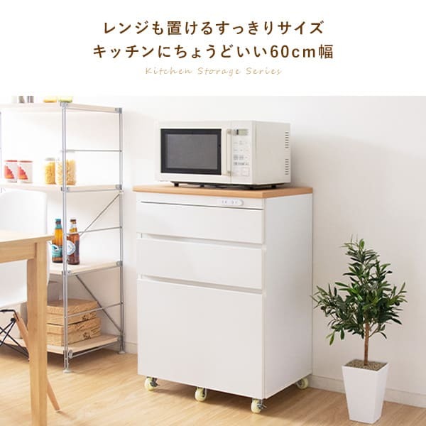 食器棚 キッチン収納 完成品 キッチンラック 宮武製作所 KC-206-K 幅60 Semplice センプリチェ ホワイト 白 引き出し 収納 天板タイル キャスター付 コンセント付 コンパクト おしゃれ 北欧 ナチュラル キッチンボード レンジボード