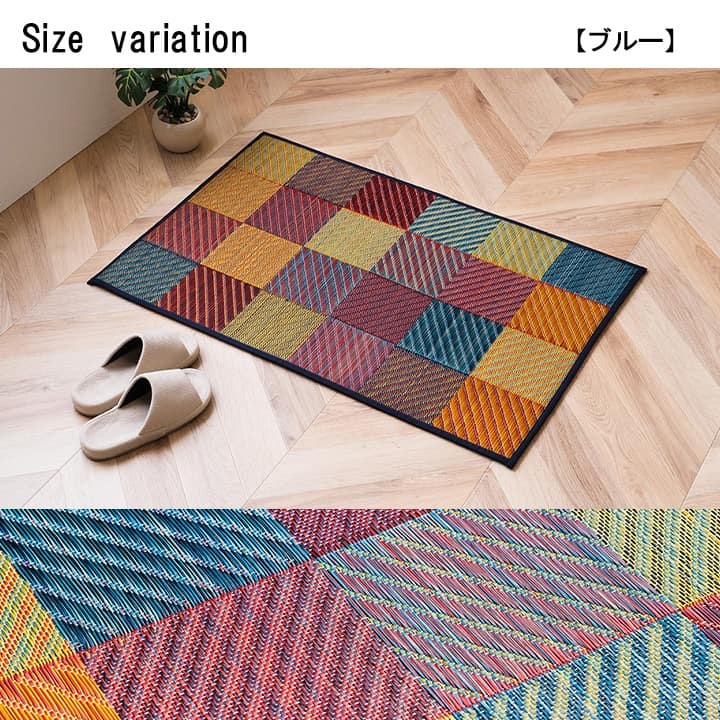 ラグ カーペット 玄関 マット 室内 おしゃれ 日本製 国産 い草 自然素材 カラフル カジュアル 約60×90cm