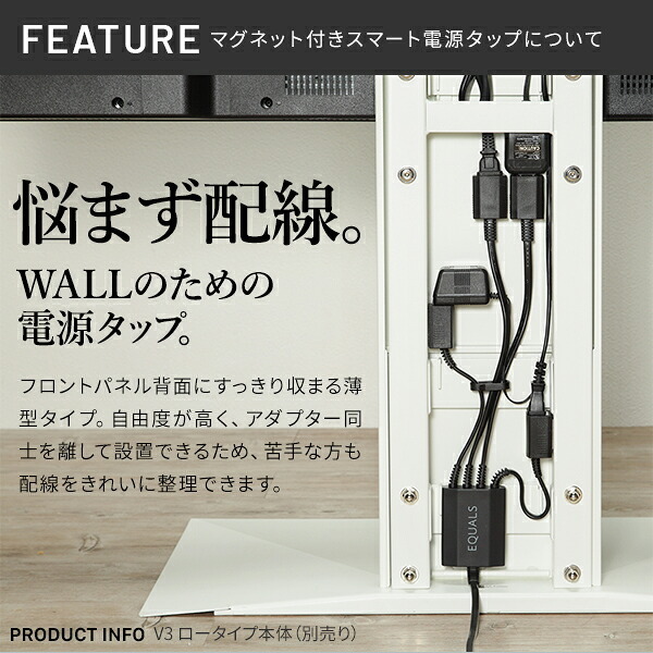 WALLインテリアテレビスタンド Vシリーズ/A2対応 スマート設置オプションセット -電源タップ-コードケース 追加オプション 部品 パーツ 配線整理 配線カバー ケーブルカバー 配線隠し モダン おしゃれ 電源コード WALLオプション