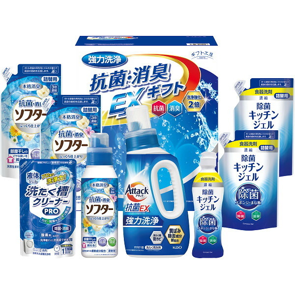 ギフト工房 抗菌消臭ＥＸギフト [26-7635-207] ＥＸＺ ５０Ｋ プレミアムギフト 贈り物 お祝い 日本製 内祝い 出産内祝い 結婚内祝い 快気祝い 新築祝い お返し 贈り物 プレゼント ギフト