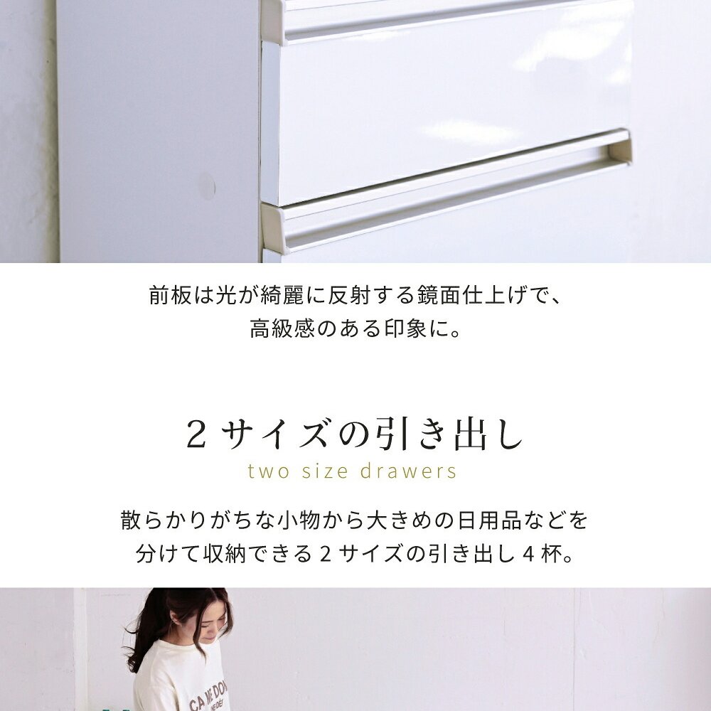 収納家具 ラック 4段チェスト リビングチェスト 白 キッチンチェスト カウンター下収納 コンパクト チェスト サイドチェスト 引き出し 収納 木製 スリム ホワイト 薄型 鏡面