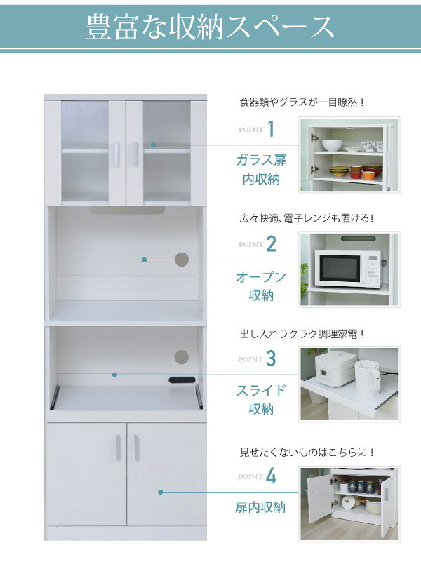 食器棚 キッチン収納 レンジ台 レンジ棚 レンジラック 北欧 スライド棚 付き幅 60 高さ 160 収納 棚 ラック ガラス扉 おしゃれ ホワイト 白 新生活