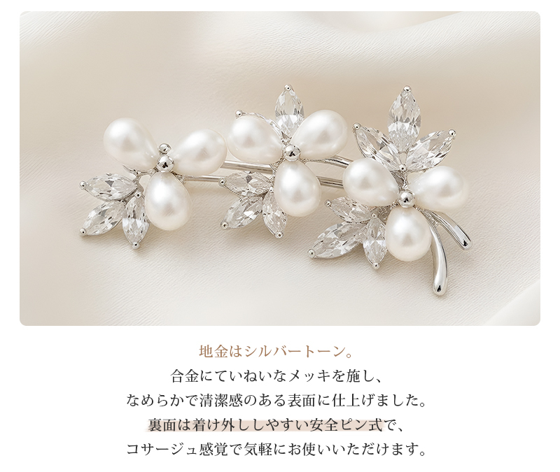 ブローチ パール クリスタル フラワーブーケ 花束 シルバー レディース 上品 エレガント フォーマル 結婚式 卒業式 入学式 入園式 お呼ばれ 成人式 プレゼント ギフト 専用ケース付