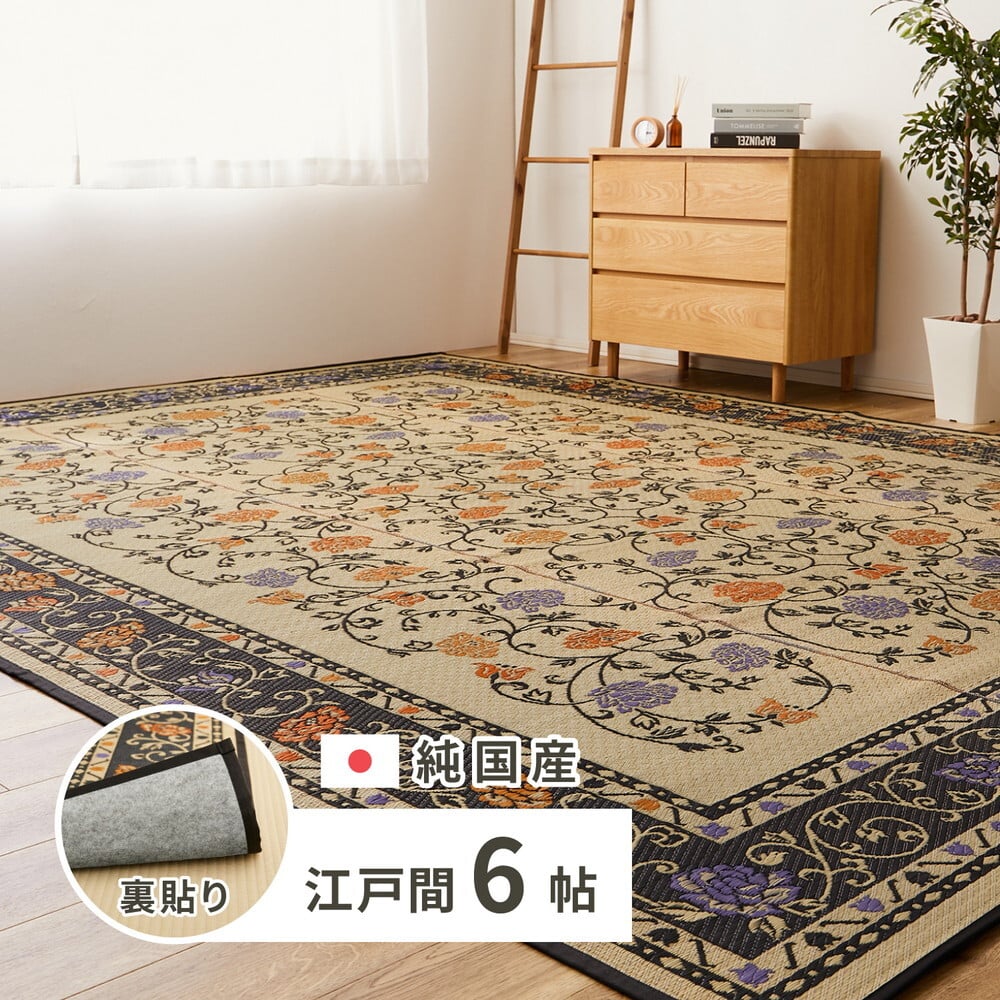 夏ラグ 夏用カーペット 国産 い草ラグ イデア 約261×352cm 江戸間6帖 6畳 裏貼り 滑り止め加工 い草カーペット 上敷き 花ござ 花柄 新生活