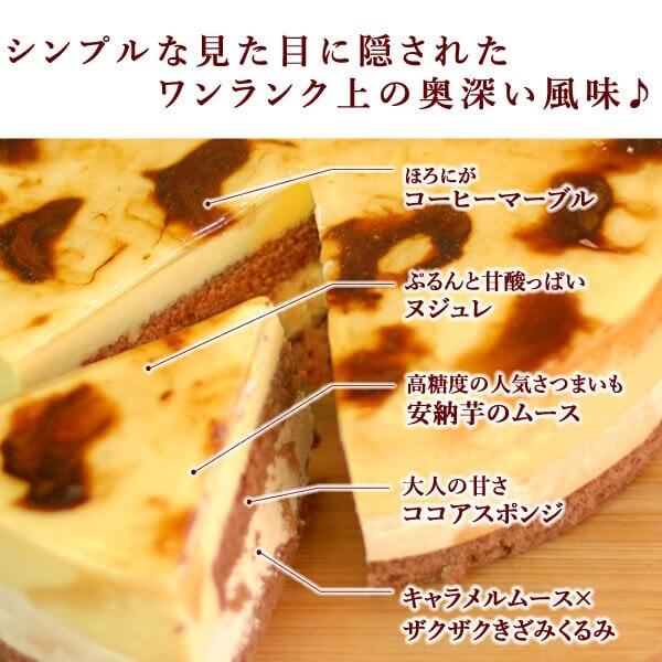 ＼早割！／ クリスマスケーキ クリスマスプレゼント 予約 2026 ムース ムースケーキ ケーキ 安納芋 キャラメル キャラメルケーキ キャラメルムースケーキ さつまいも ホール ホールケーキ 5号 3~4人 スイーツ お菓子 洋菓子 可愛い かわいい おしゃれ おいもや