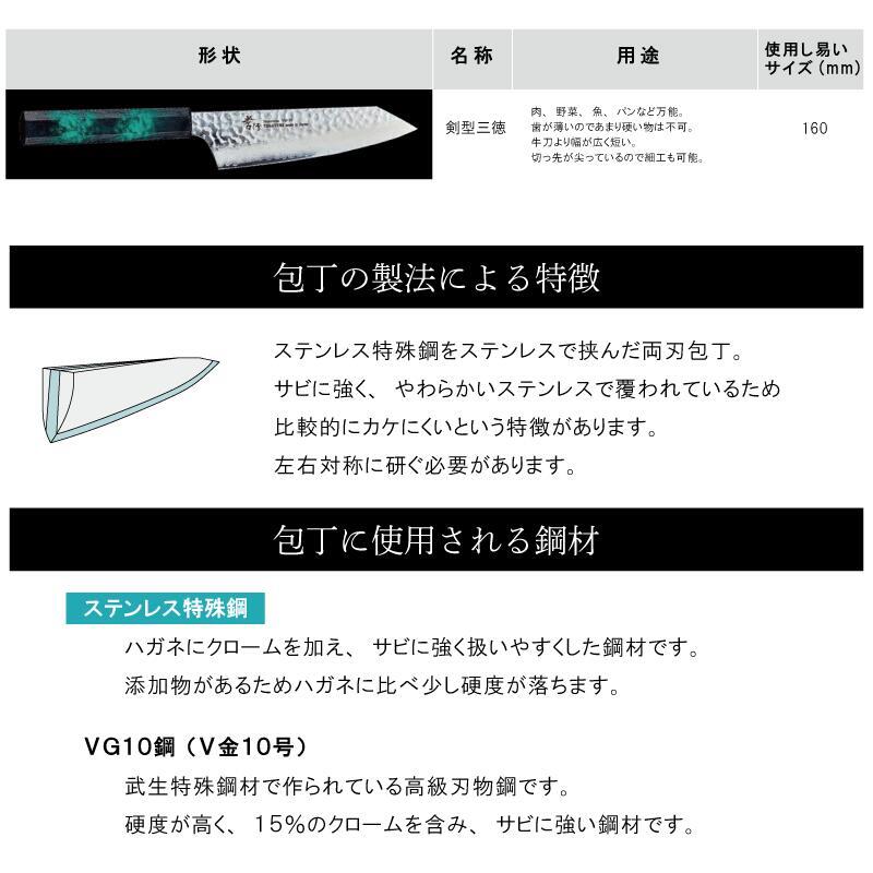 堺孝行「なないろVG10」緑べっこう色 ダマスカス洋包丁 剣型三徳160mm【在庫アリ】【即納可】