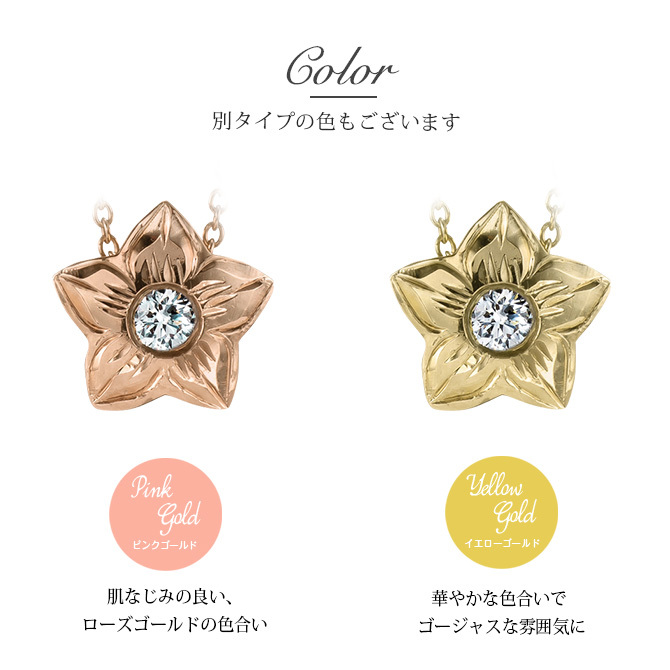 ハワイアンジュエリー ダイヤモンド ピンクゴールド ネックレス プルメリア スターフラワー 14K K14 一粒ダイヤモンド 鑑定書付 14k カットあずきチェーン太0.9mm ギフトラッピング可能 彼女 妻 女性 レディース プレゼント ハロウィン 【品番：CG-GP102R-CH123】