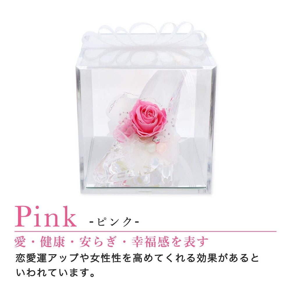 ガラスの靴 プリザーブドフラワー 花 【ピンク】 天然石 ローズクォーツ ｜ 誕生日プレゼント 女性 彼女 妻に人気のシンデレラ風フラワーギフト ｜ ピンクバラ 推しカラー ケース入り リボン付 結婚4周年 花婚式にも人気 【花ソムリエ】