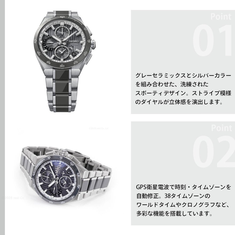 セイコー アストロン ネクスター HAB007J GPSソーラーウォッチ GPS衛星電波時計 コアショップ限定 腕時計 メンズ SEIKO ASTRON NEXTER【2026 新作】