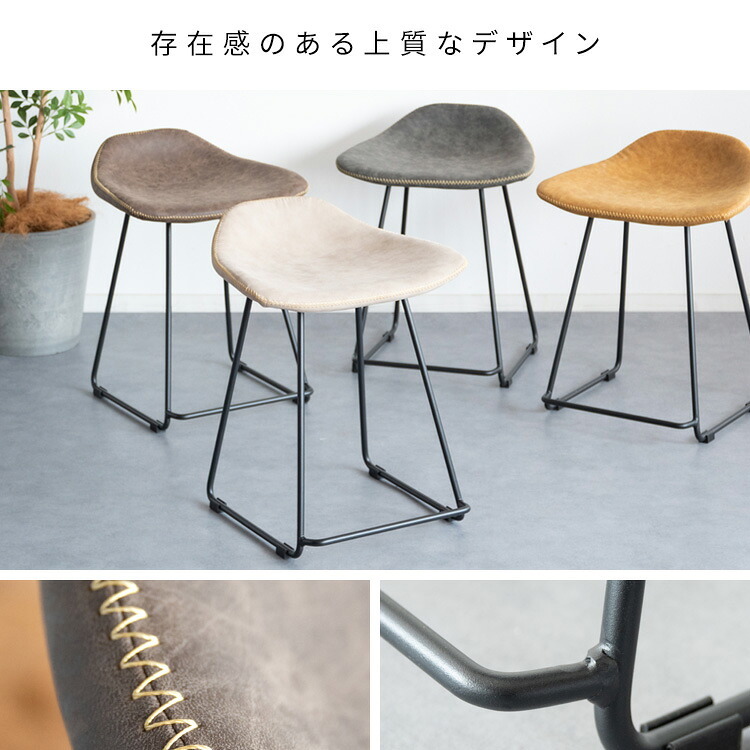 ダイニング家具 スツール Filant（フィラント）【カフェスツール】バーチェア カウンタースツール デスクチェア レザースツール チェア 玄関スツール カフェチェア ダイニングチェア エントランススツール