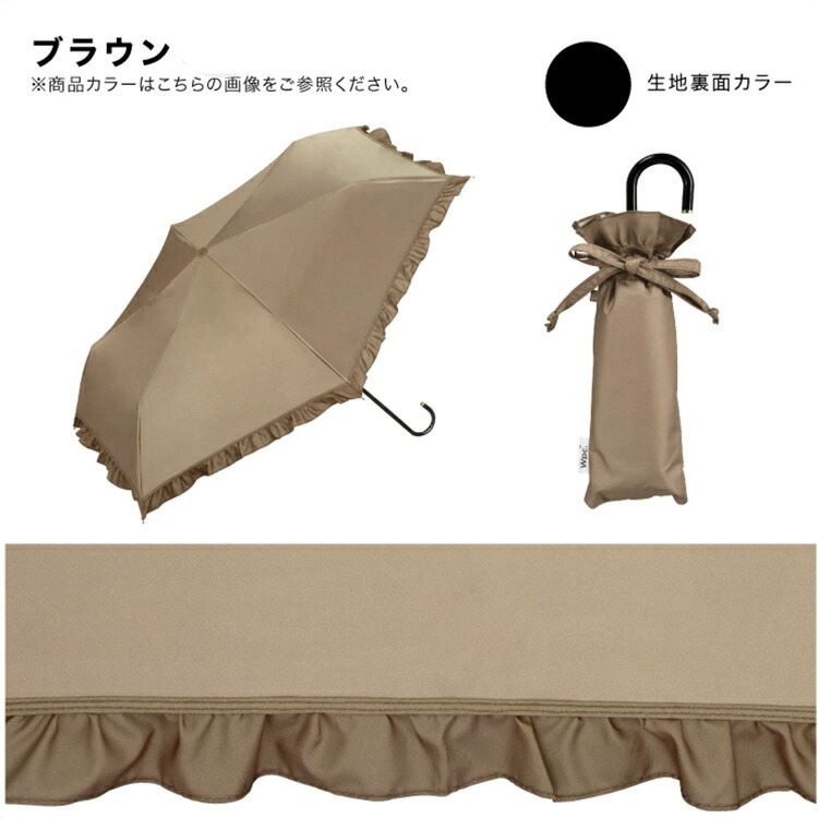遮光 クラシックフリル ミニ フリル Wpc. 折り畳み傘 晴雨兼用 日傘 傘 801-17505-102 雨傘 折りたたみ 定形外 送料無料 完全遮光 UVカット100% 遮熱