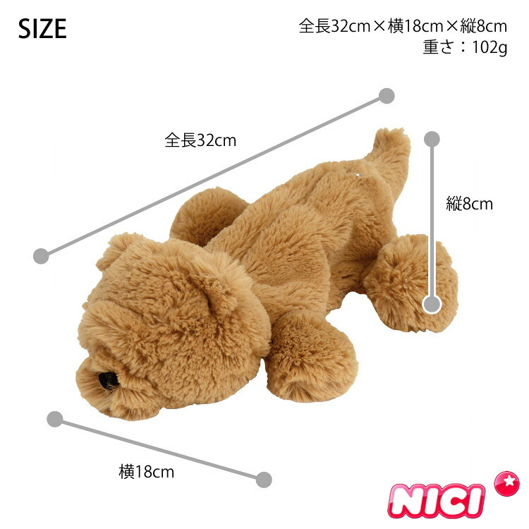  NICI ニキ ペンケース 筆箱 チャウチャウ フィギュアポーチ定形外 送料無料 イヌ 犬 ポーチ ぬいぐるみ アニマル 動物 小物入れ ステーショナリー 洗濯可