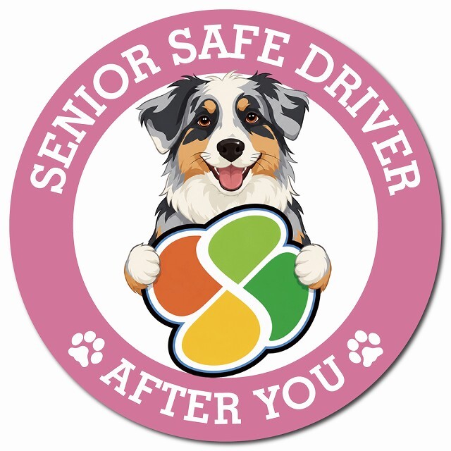 カーサイン 高齢者マーク SENIOR SAFE DRIVER オーストラリアンシェパード マグネット 強力 直径13cm 肉球 日本製 車 ステッカー