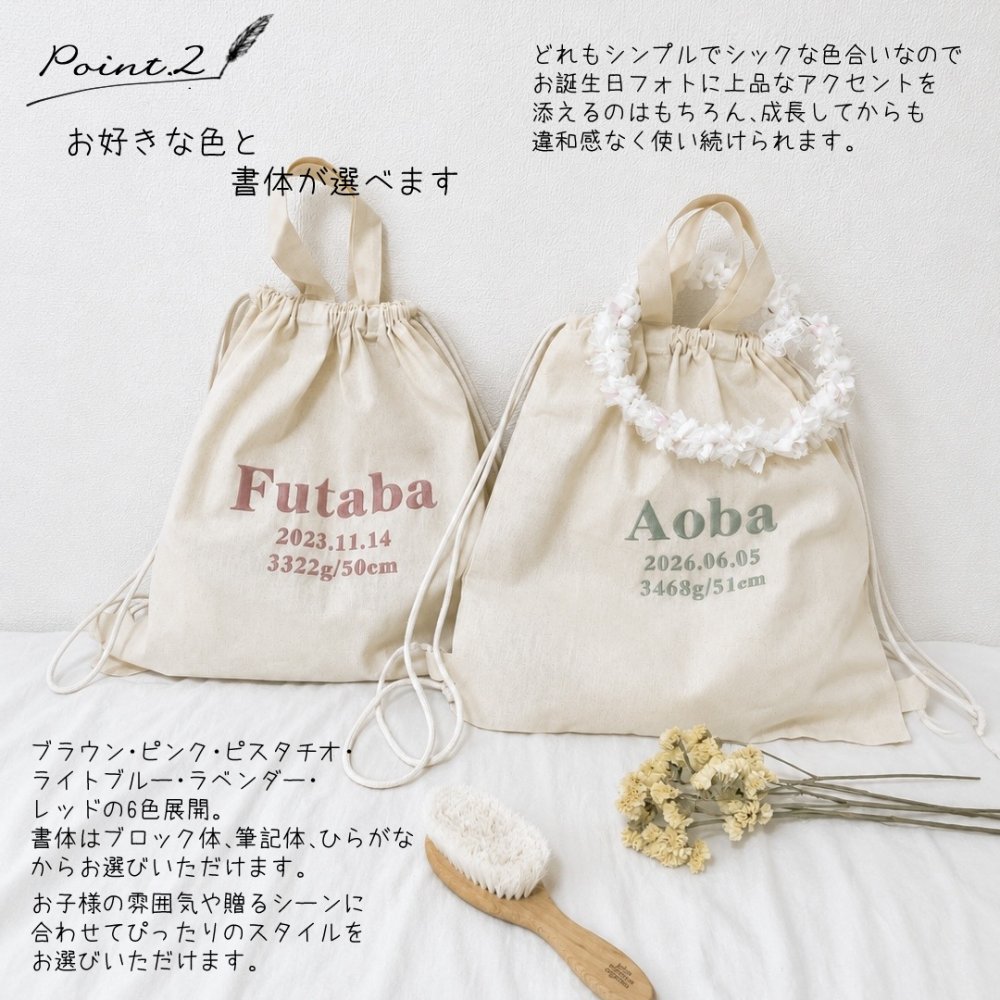 名入れ刺繍 メモリアルナップサック 名入れ無料 出産祝い 一升餅リュック 一升パンリュック バースデー 出産祝いギフト 生年月日 お誕生日 1歳 男の子 女の子 内祝い ギフト プレゼント 名前入り お祝い 内祝い 誕生日祝い ナチュラル ブランド 子供リュック
