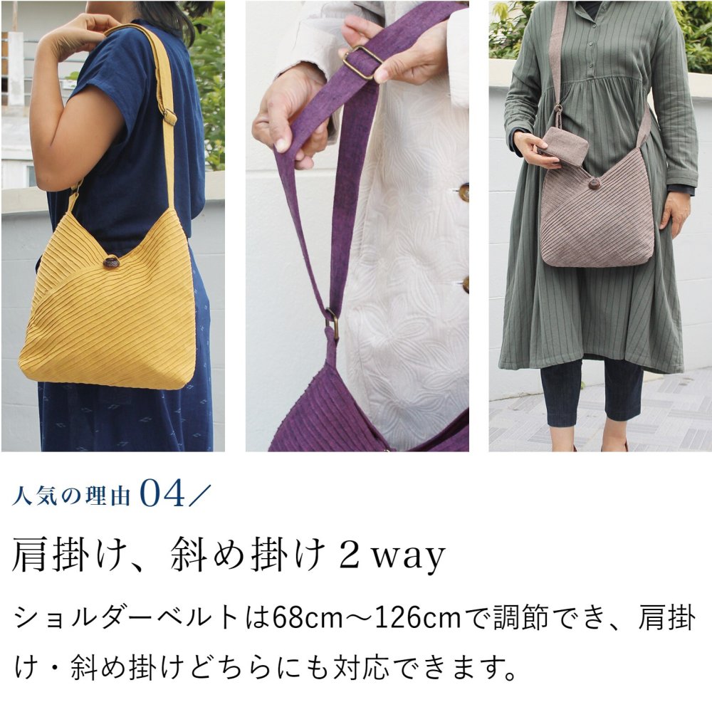 2WAY ショルダーバッグ サイズ小 (345) コットン レディース 母 プレゼント 母の日 敬老の日 おばあちゃん お母さん 誕生日 プレゼント 祖母 バースデー ギフト 母親 贈り物 おしゃれな バッグ 軽量 軽い バック 斜め掛け 肩掛け 50代 60代 70代 80代 還暦祝い 古希 藍染 送料無料