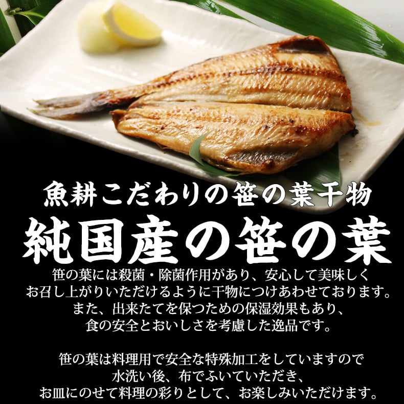 特大 笹の葉 干物セット 3種 詰め合わせ 合計1kg以上 無添加 【干物/ひもの/冷凍/ほっけ/ホッケ/さば/サバ/鯖/赤魚/敬老の日/ギフト/2026/プレゼント/おつまみ/贈り物/贈答/海鮮】