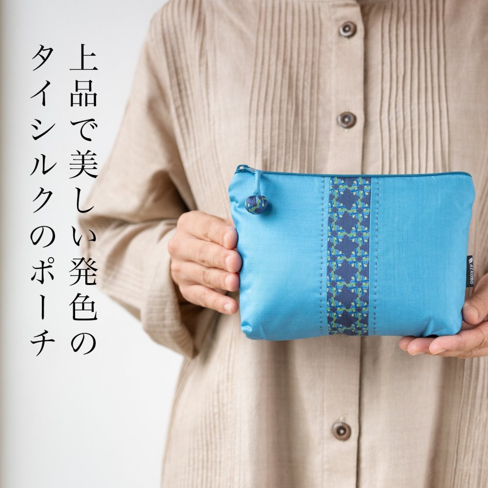 母 プレゼント タイシルクふんわりポーチ シルク 上品 ポーチ 化粧ポーチ 小物入れ バッグインバッグ 入れ物 祖母 母親 女性 40代 50代 60代 70代 80代 おばあちゃん 義母 お母さん 誕生日プレゼント 絹 レディース シニア 実用的 誕生日 母の日 敬老の日 古希祝い 手作り