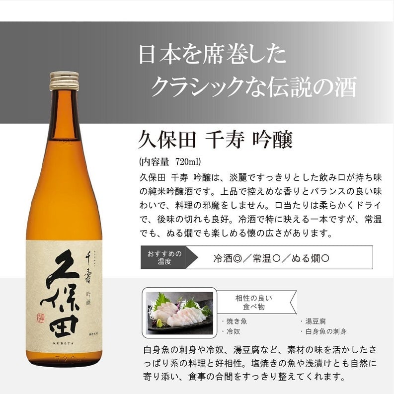 【獺祭 久保田】2本セット 正規販売店 獺祭45 720ml 日本酒 純米大吟醸 DASSAI45 久保田 千寿 吟醸酒 720ml 敬老の日 内祝い 誕生日 お祝い ギフト 贈り物 飲み比べセット 有名 人気 飲みやすい 美味しい【送料無料※一部地域を除く】