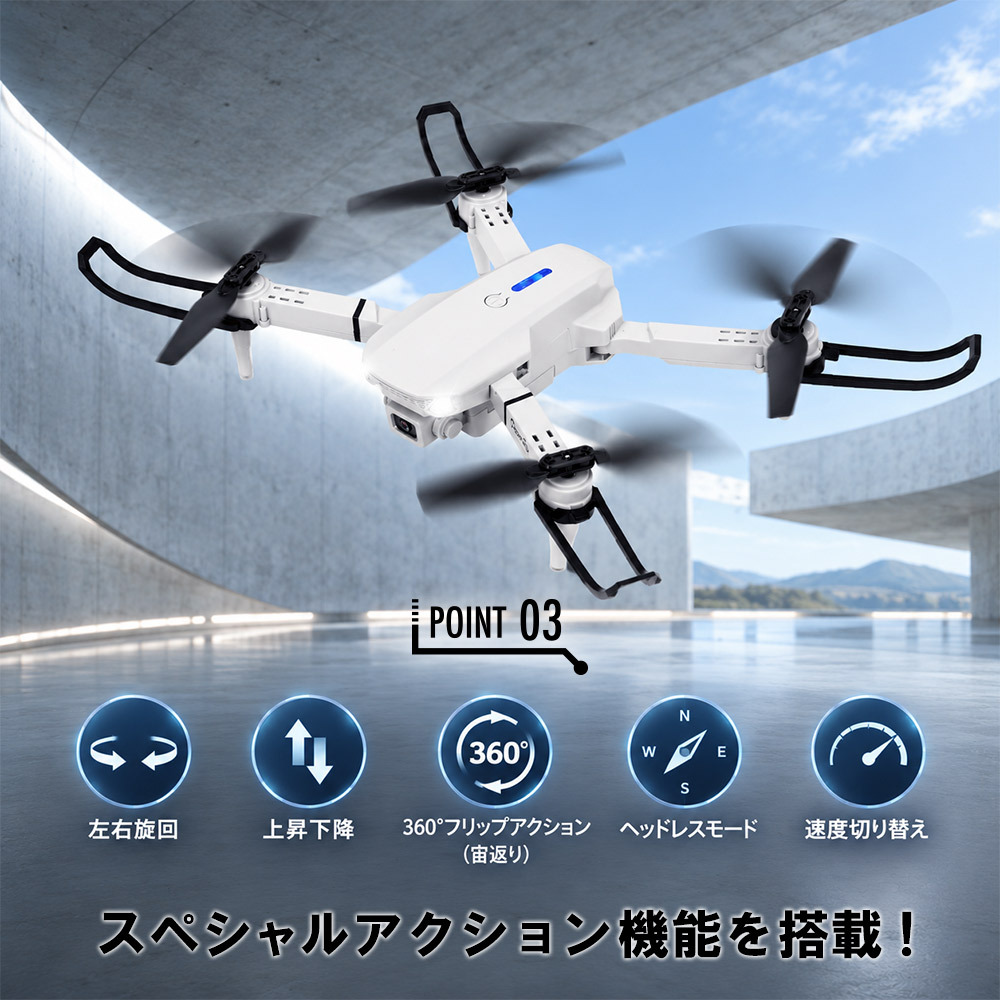 おもちゃ カメラ付き ドローン 子供 免許不要 空撮 動画撮影可能 子供向け ラジコン 玩具 トイドローン ミニドローン 小型 高画質 高性能  [ HAC カメラ付きドローン スカイフォーカス ] 初心者 クリスマス 誕生日 プレゼント