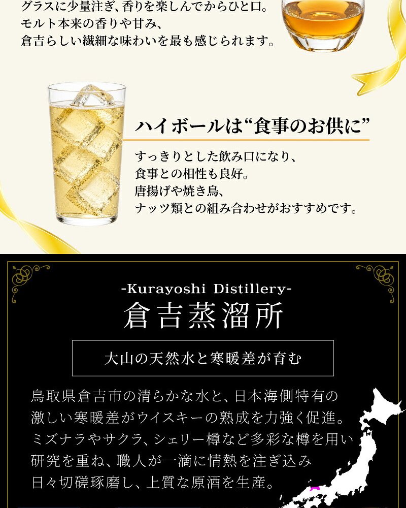 倉吉 700ml ウイスキー お酒 酒 43度 セット ピュアモルト ギフト プレゼント ソープフラワー フラワーボックス 花 お花 定年退職 還暦祝い 退職祝い 男性 女性 お祝い 古希 喜寿 傘寿 米寿 卒寿 白寿 百寿