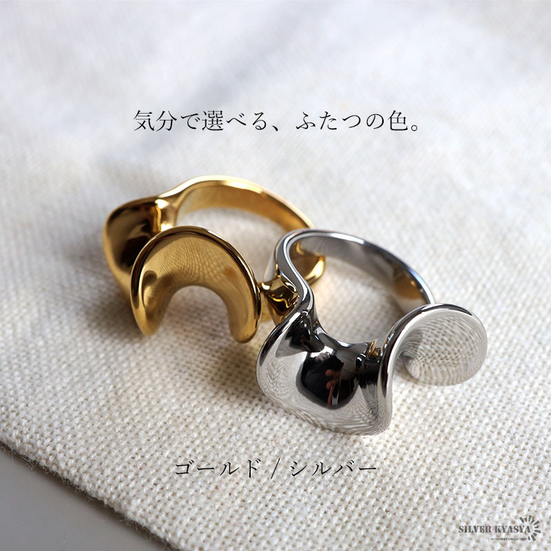 ステンレス ドレープリング 2カラー 18KGP ゴールド gold フリル プリーツ ギャザー レディース 女性 指輪 金属アレルギー対応