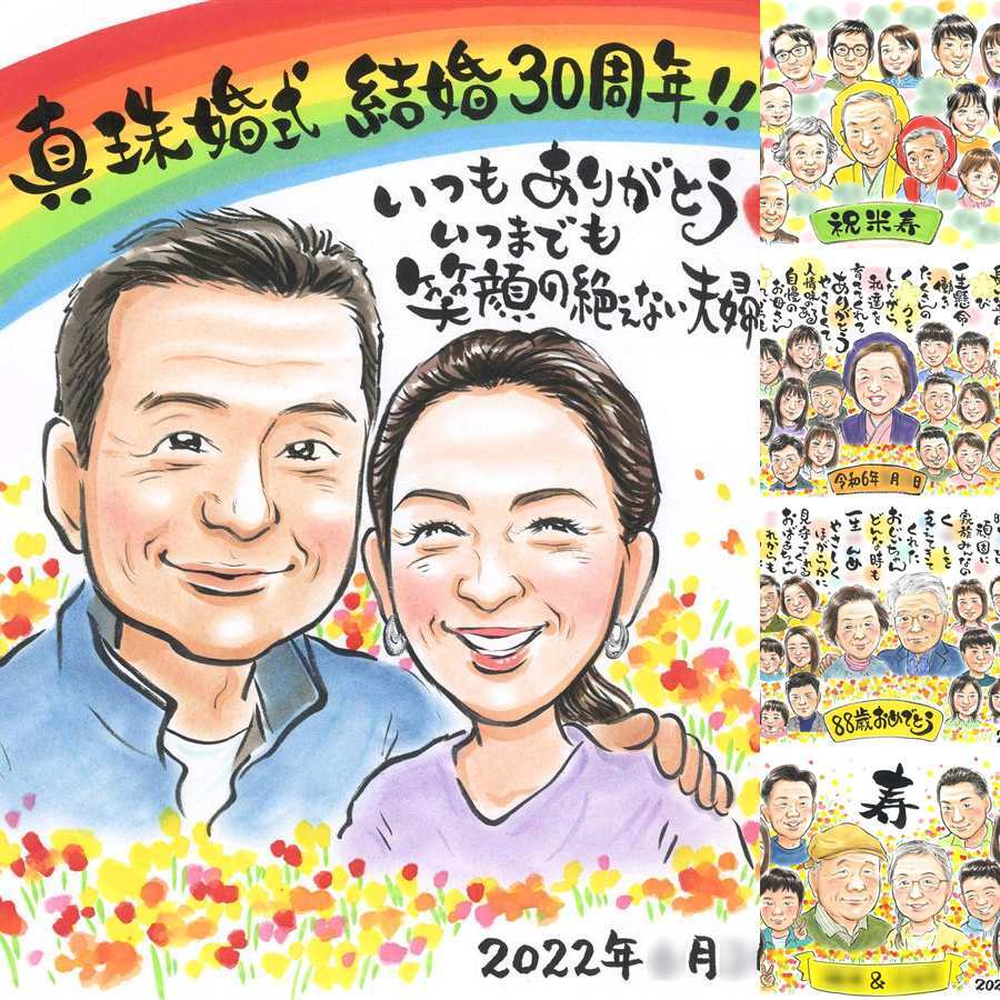 真珠婚の記念に、プロの職人が描く似顔絵はいかがですか。下書き確認あり。修正無料で納得の表情になるまで調整します。 真珠婚 似顔絵 贈り物 プレゼント 手描き ギフト 名入れ 真珠婚 銀婚式 金婚式 両親 夫婦 家族 修正無料 下書き確認 名入れ かわいい 宝物 親孝行 サプライズ 感謝 結婚30周年 真珠婚 親孝行 記念日 メモリアル ブライダルギフト 古希祝い メモリアルギフト クリスマス