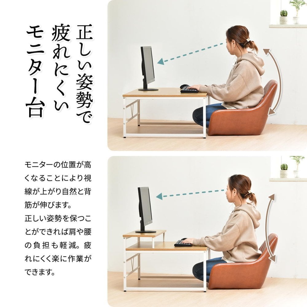 メラミン ローデスク W800×D650×H450mm ONDK0108MEBRN ONDK0108MENAT パソコンデスク パソコン台 PCデスク 座卓 省スペース ローテーブル ロータイプ 勉強机 書斎デスク 事務机 システムデスク SOHO モニターラック付き 在宅勤務 パソコン机