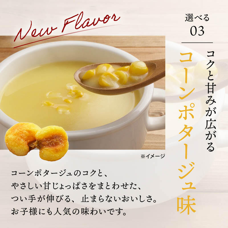 前田家 ジャイアントコーン 選べる3種 辛マヨ/塩/コーンポタージュ 180g－410g とうもろこし トウモロコシ おつまみ おやつ ビール ハイボール 家飲み チャック付き 送料無料 MAEDAYA