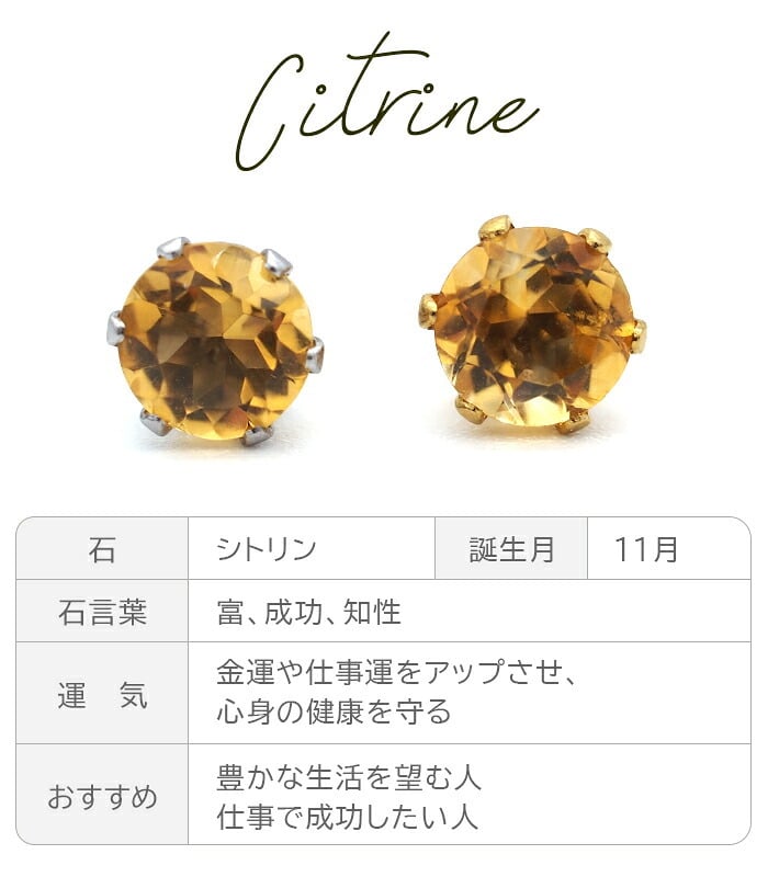 【新価格】ピアス メンズ 片耳 天然石 誕生石 シトリン 5mm アレルギー対応 ステンレス ゴールド シルバー シンプル かっこいい 大人 30代 40代 50代 普段使い 品質保証書つき